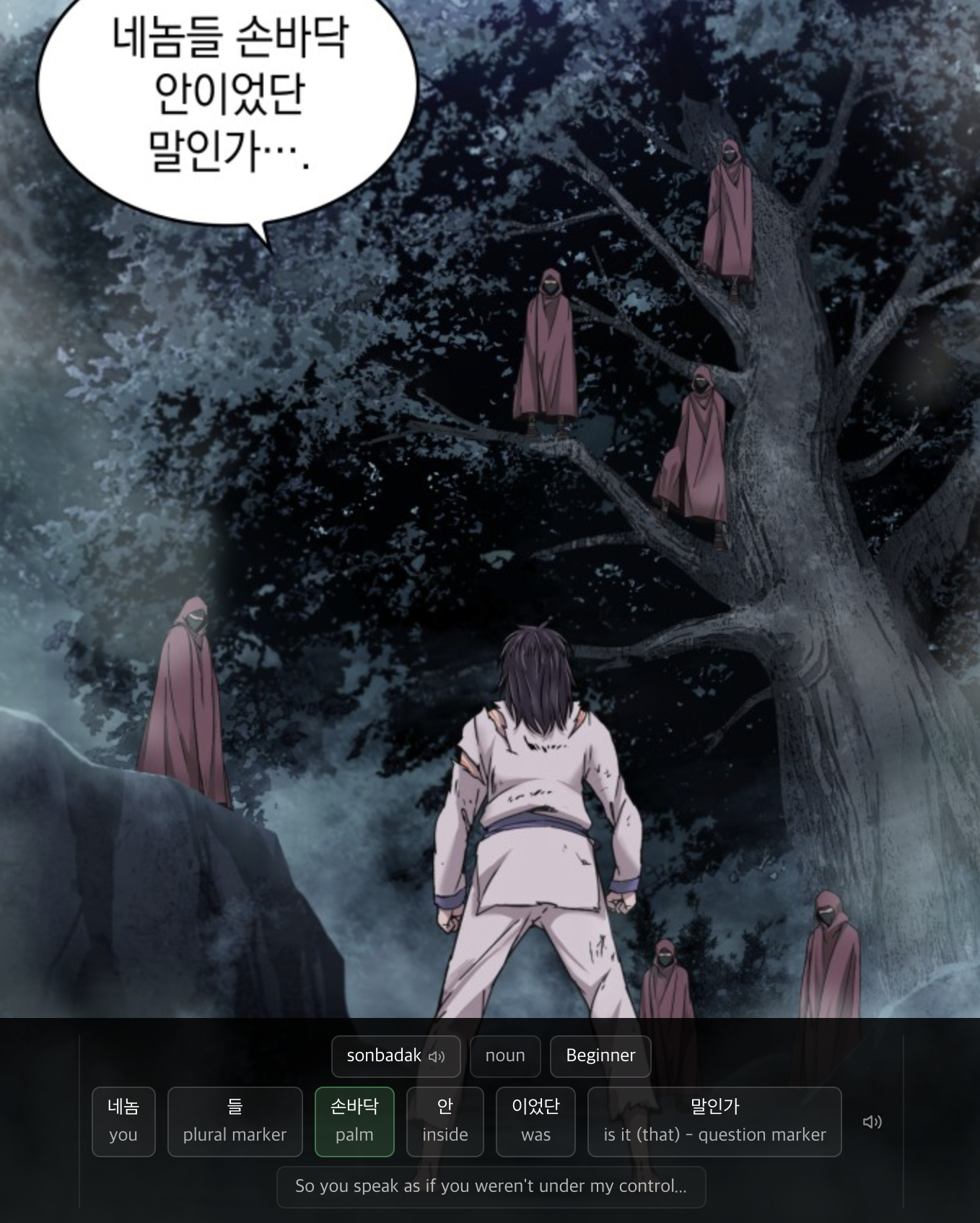 Mandubun extension screenshot